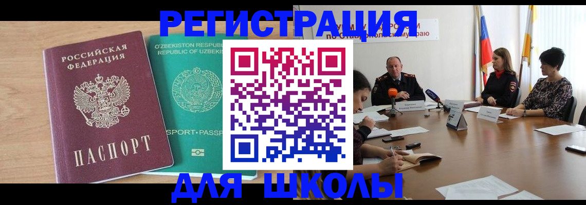 прописка ребенка в Ликино-Дулёво