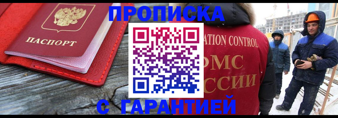 временная регистрация для школы в Ликино-Дулёво