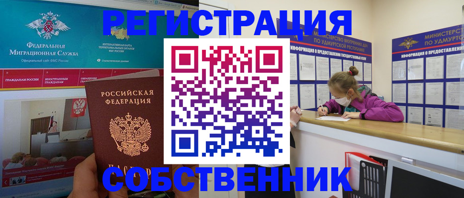 временная регистрация поиск в Ликино-Дулёво