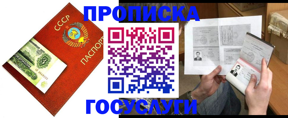 временная регистрация купить в Ликино-Дулёво