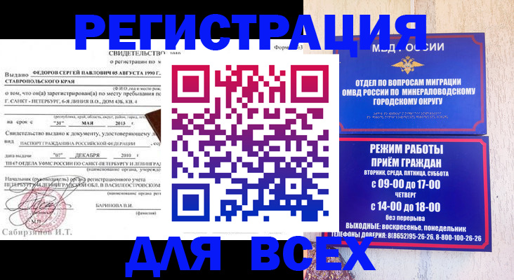 временная регистрация поиск в Ликино-Дулёво